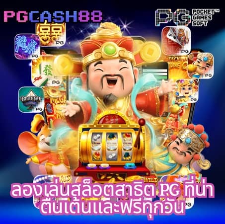เว็บจ่ายไว
